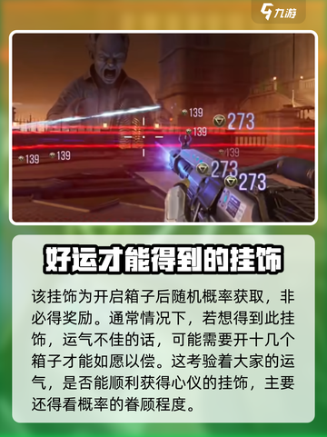 逆战未来之影挂件怎么获得介绍截图3