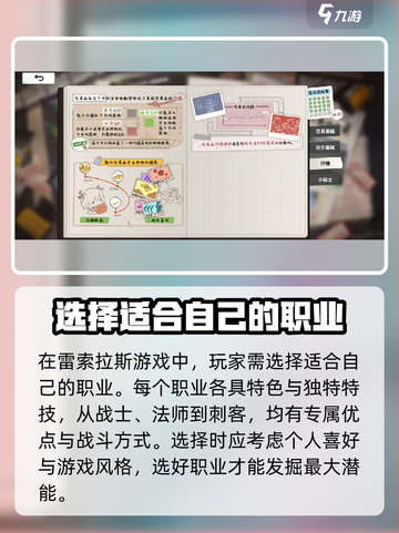 雷索纳斯手游怎么玩介绍截图2