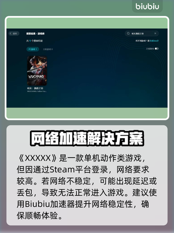 🎮明末渊虚之羽延迟丢包？速看解决妙招！截图2