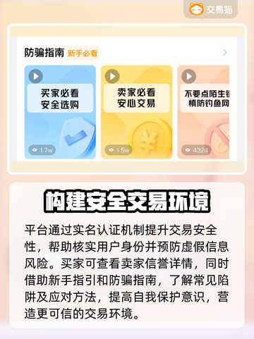 PUBG账号交易选平台，这些坑别再跳了！💥🔥截图3