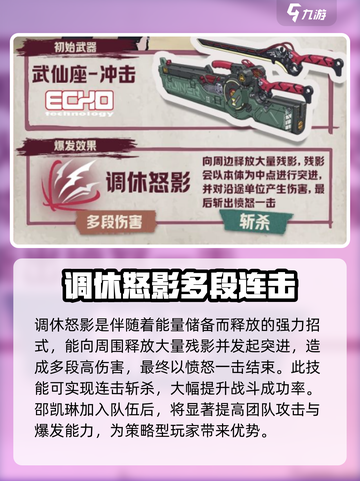 驱入虚空邵凯琳🔥超强技能属性曝光！游戏党必看！截图4