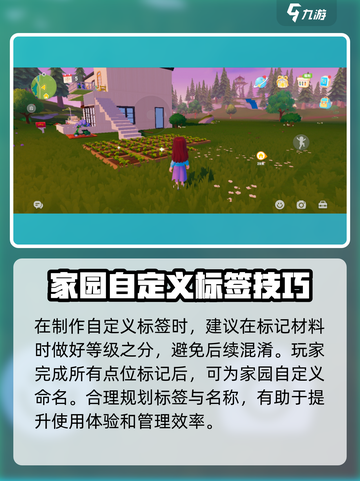 心动小镇自定义标签怎么做介绍截图4
