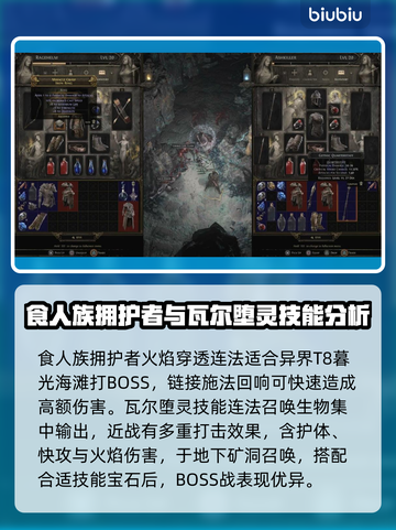流放之路召唤灵体技巧分享💥🔥截图5