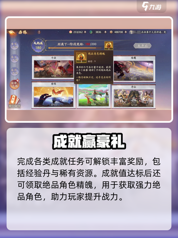 🔥《西游笔绘西行》历练通关秘籍💥截图3