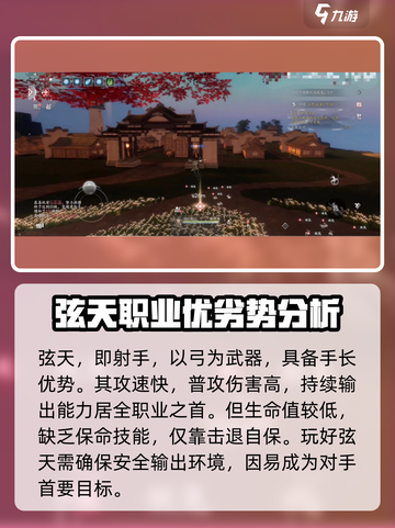 魂手游哪个职业厉害介绍截图3