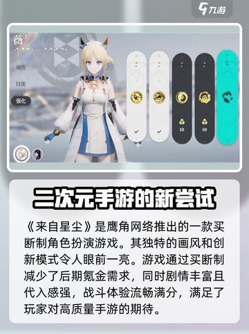 来自星尘什么时候上线介绍截图4