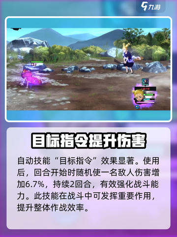 咒术回战手游西宫桃怎么样介绍截图4