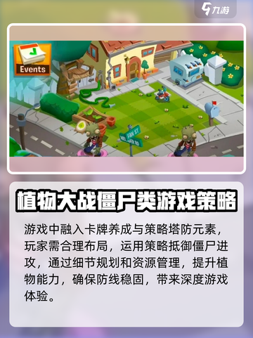 植物大战僵尸3全明星怎么样介绍截图5