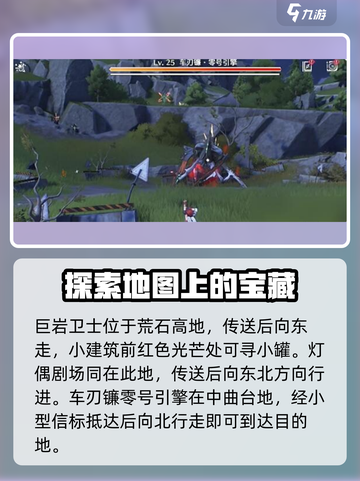 鸣潮⚡金色声骸位置打法🔥超详细攻略来啦！截图2