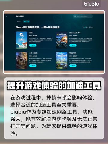 免费游戏加速器排行，玩转全球游戏⚡不花一分钱！截图3