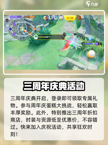 宝可梦大集结周年庆活动有什么介绍截图2