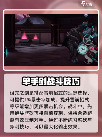 暗影格斗3🔥雪崩花招全解锁，决战巅峰！截图3