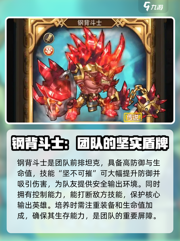 命运战歌🔥传说英雄排行推荐，必看🔥截图4
