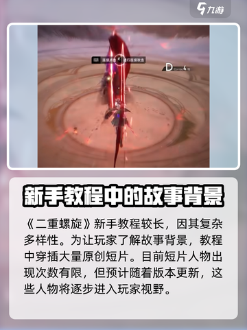 二重螺旋是国产吗介绍截图2
