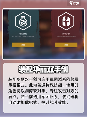 暗影格斗3倾覆重投厉害吗介绍截图2