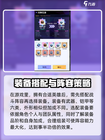 召唤与合成2装备🔥这样选让你战力飙升！截图2