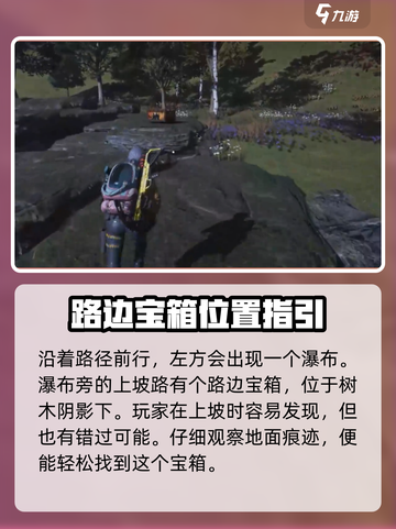 七日世界🔥永恒岛宝箱获取攻略💎截图3