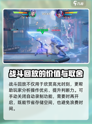 星之破晓有战斗回放吗介绍截图3