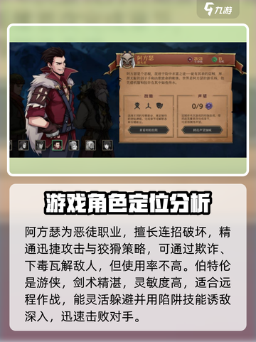 高殿战记角色大全介绍截图4