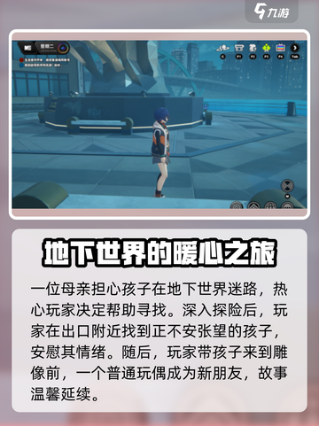 绝区零别走散在夜色中任务怎么做介绍截图3