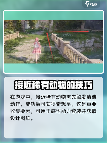 无限暖暖纪念山地貂找不到怎么回事介绍截图2