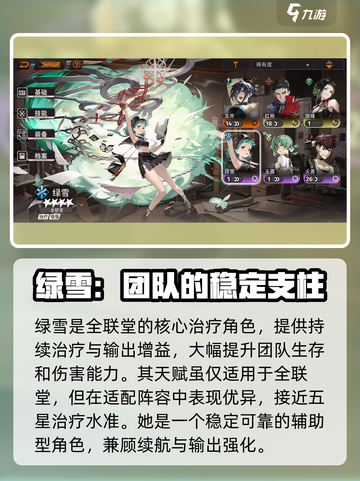 新月同行全联堂成员大起底！游戏圈重磅🔥截图4