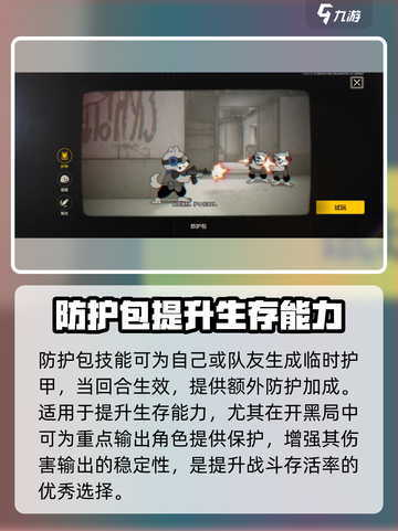 王牌战士🔥井川樱技能全面解析，超强效果等你来战！截图2