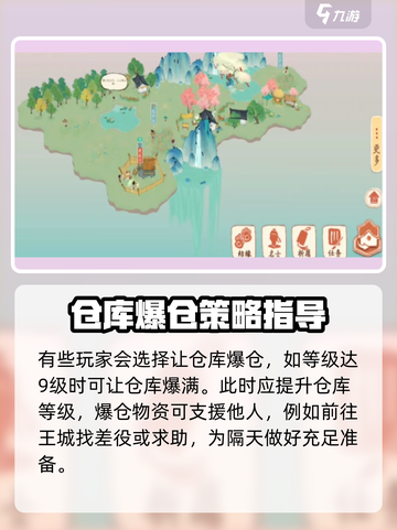 淡墨水云乡🎉仓库爆仓解决方法大公开！截图4