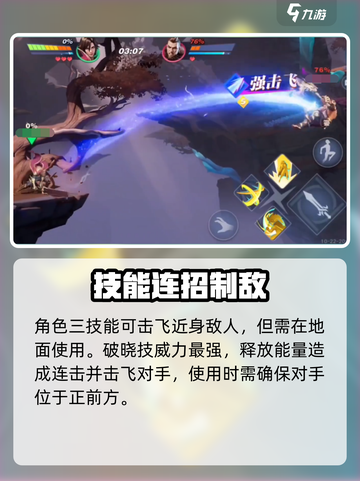 《星之破晓》谋世之战玩法曝光！🔥截图4