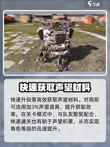 创世战车新手必看！💥快速上手技巧分享🚗🎮截图5