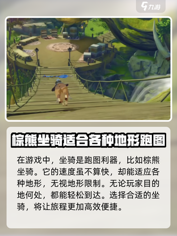 星痕共鸣跑图技巧💥游戏高手必看！🚀截图4