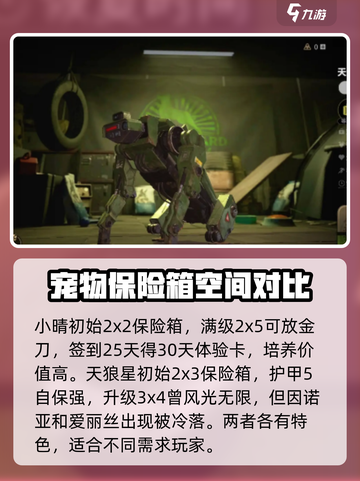 萤火突击宠物技能大揭秘！🔥游戏党必看✨截图3