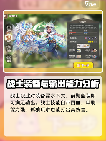 彩虹橙0氪哪个职业好介绍截图3