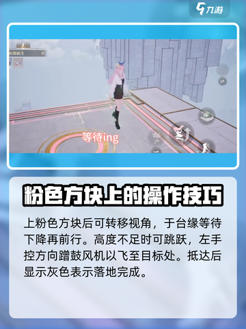 无限暖暖奇想星位置在哪介绍截图4