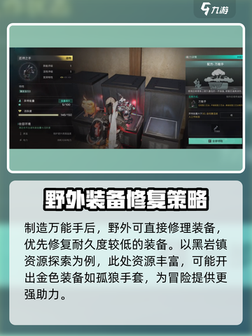 七日世界遗落武器如何维修介绍截图3