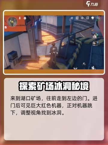 鸣潮🔥虎口矿场传送点位置全解密！💎截图2
