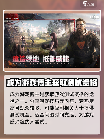 代号Spark预约测试地址介绍截图4