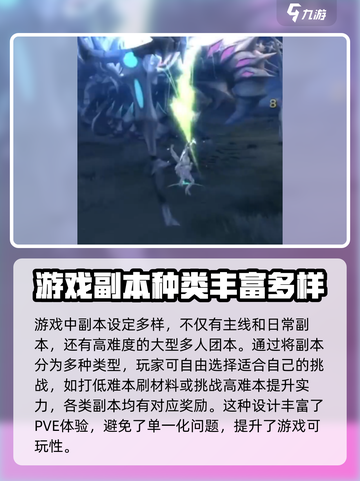 龙之谷世界手游🔥超燃评测，玩前必看！截图4