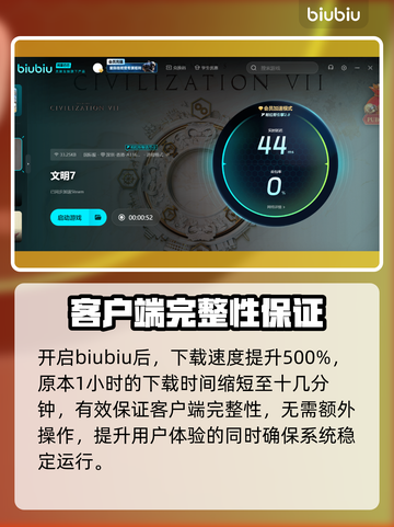 文明7🔥闪退解决办法⚡玩家必看！截图3