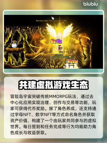 冒险岛N宇宙🔥超详细玩法攻略来了！新手必看👇截图4