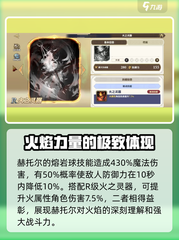 剑与骑士团赫托尔好用吗介绍截图4