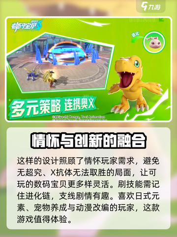 数码宝贝源码好玩吗介绍截图4