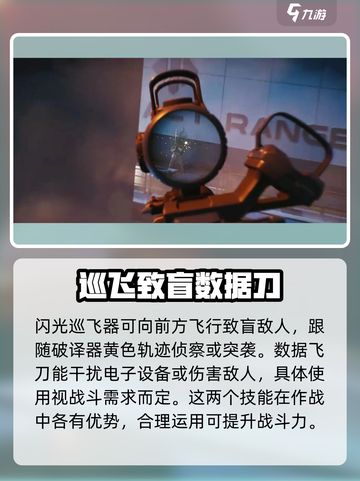 三角洲行动：麦晓雯技能大曝光，一键制敌不是梦💥🔥截图3