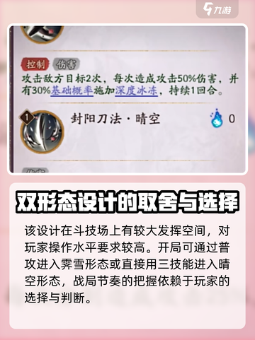 阴阳师封阳君介绍介绍截图6