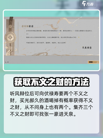 燕云十六声天泉怎么进介绍截图3