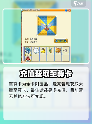皮卡堂💎至尊卡获取秘籍🔥玩家必看！截图5