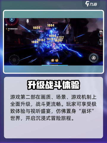 崩坏3第二部配置要求分析💥你的电脑能带崩坏3吗？🎮截图4