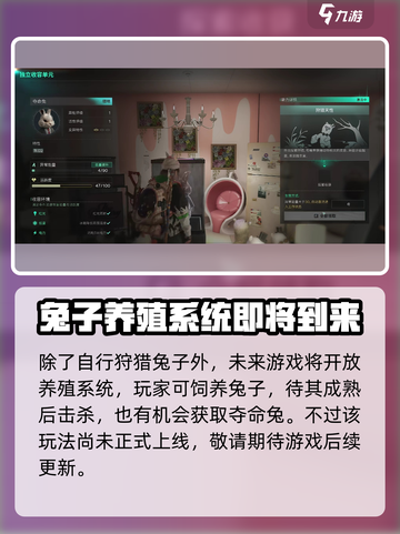 七日世界🔥夺命兔获取攻略🐰游戏玩家必看！截图5