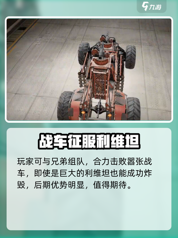 🎮创世战车配置要求曝光！低配也能爽玩？💥截图4