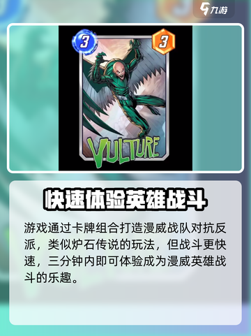 漫威终极逆转⚡地形卡牌颜色大揭秘！游戏党必看🔥截图4